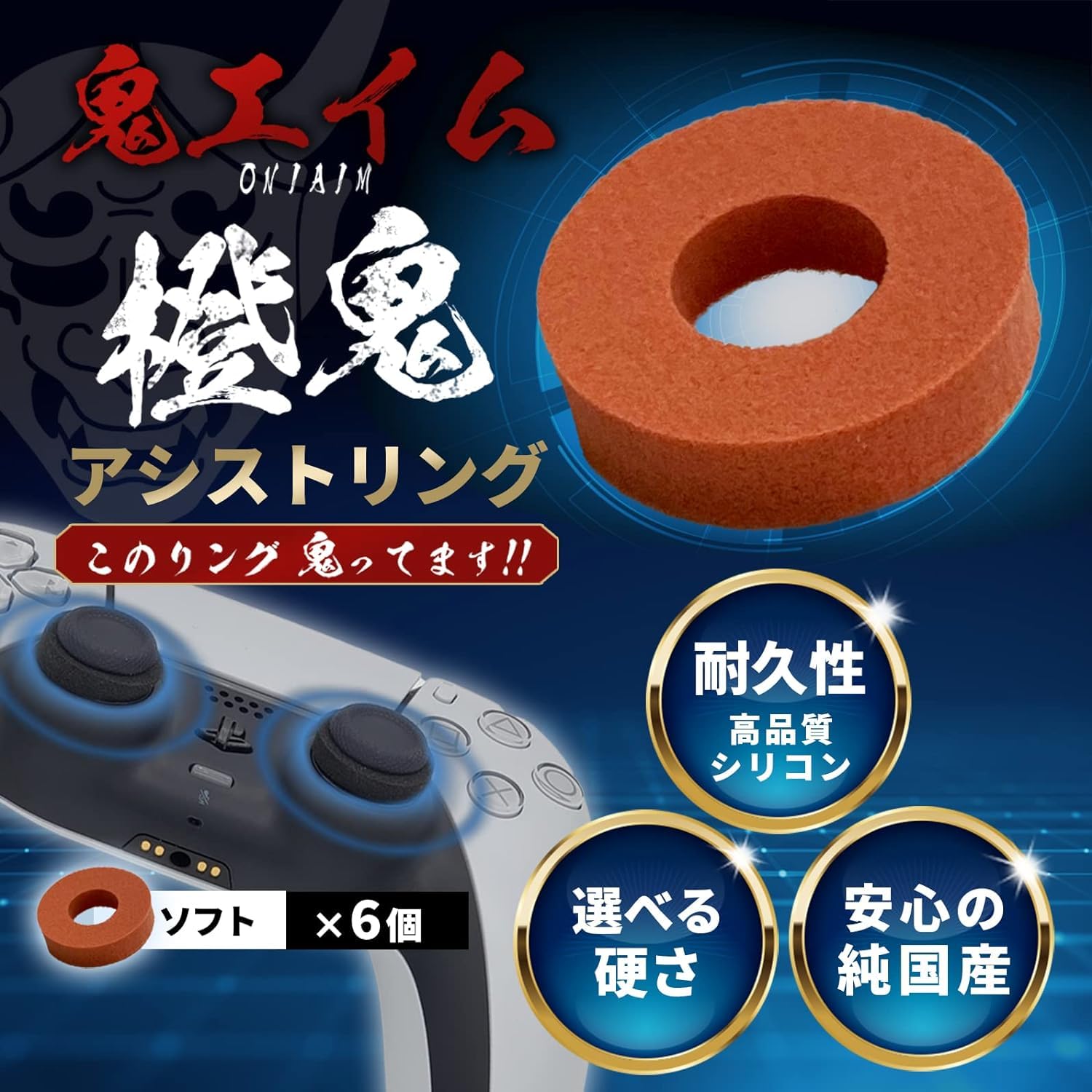 特大  rift用タッチコントローラー スポンジ Amazon.co.jp: 鬼エイム 橙鬼 硬さソフト シリコン製 ハイ