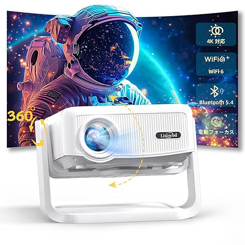 Glorlummi 投影儀家用【22000LM·藍牙遙控器·Android TV12.0·4K