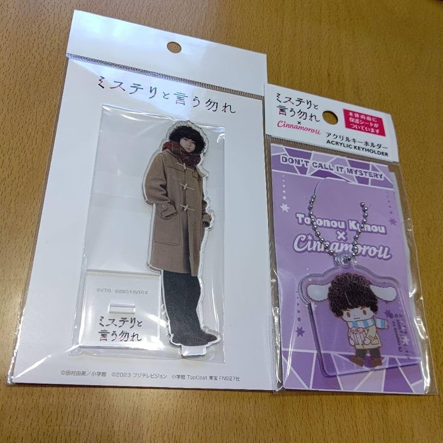 ミステリーと言う勿れ アクリルスタンド Amazon.co.jp: ミステリと言う勿れ アクリルスタンド 菅田将暉 久能整