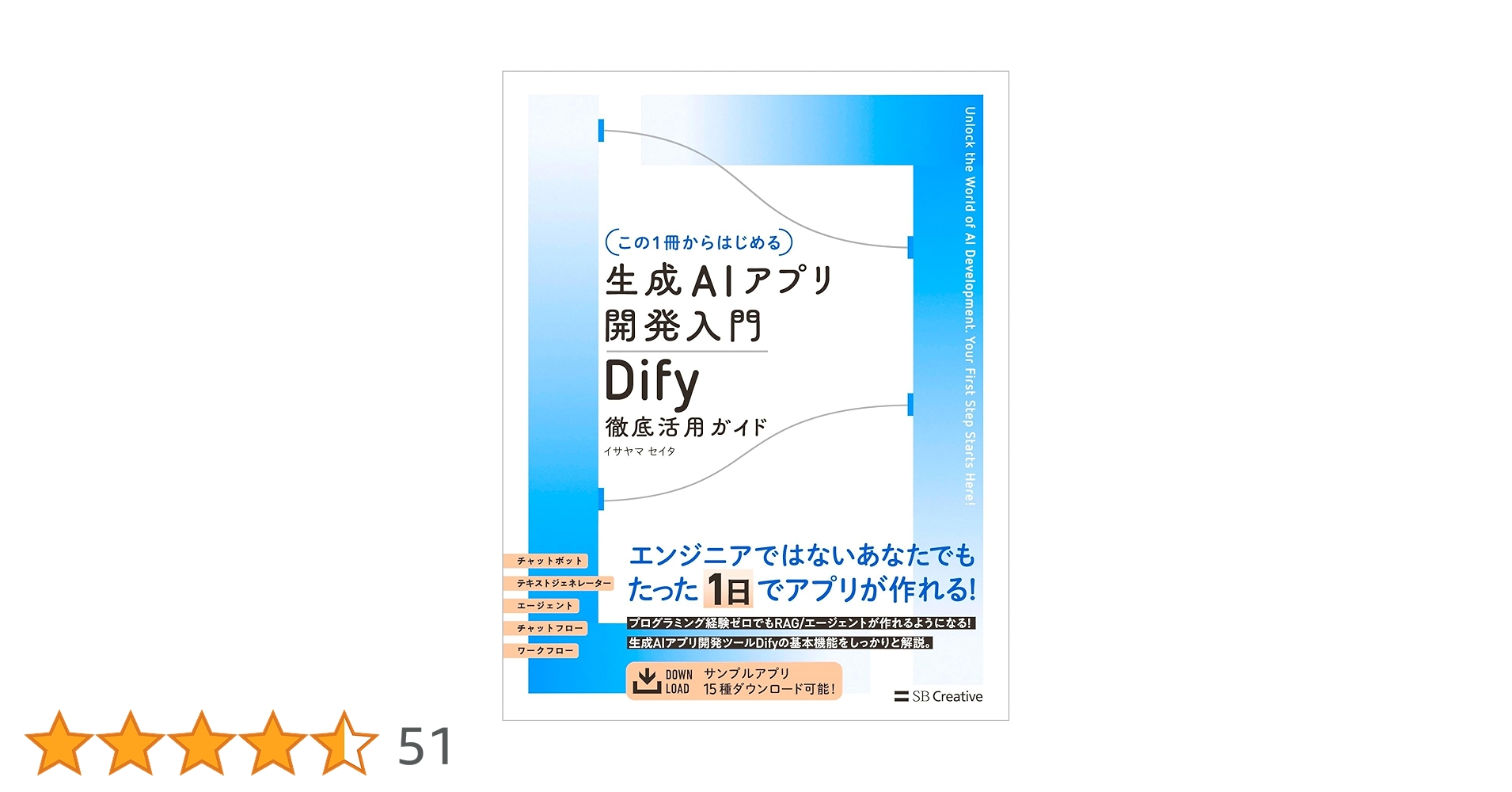 【裁断済】Dify入門書5冊　ノーコードで生成AIアプリ開発をしたい方に 裁断済】Dify入門書5冊 ノーコードで生成AIアプリ開発をしたい