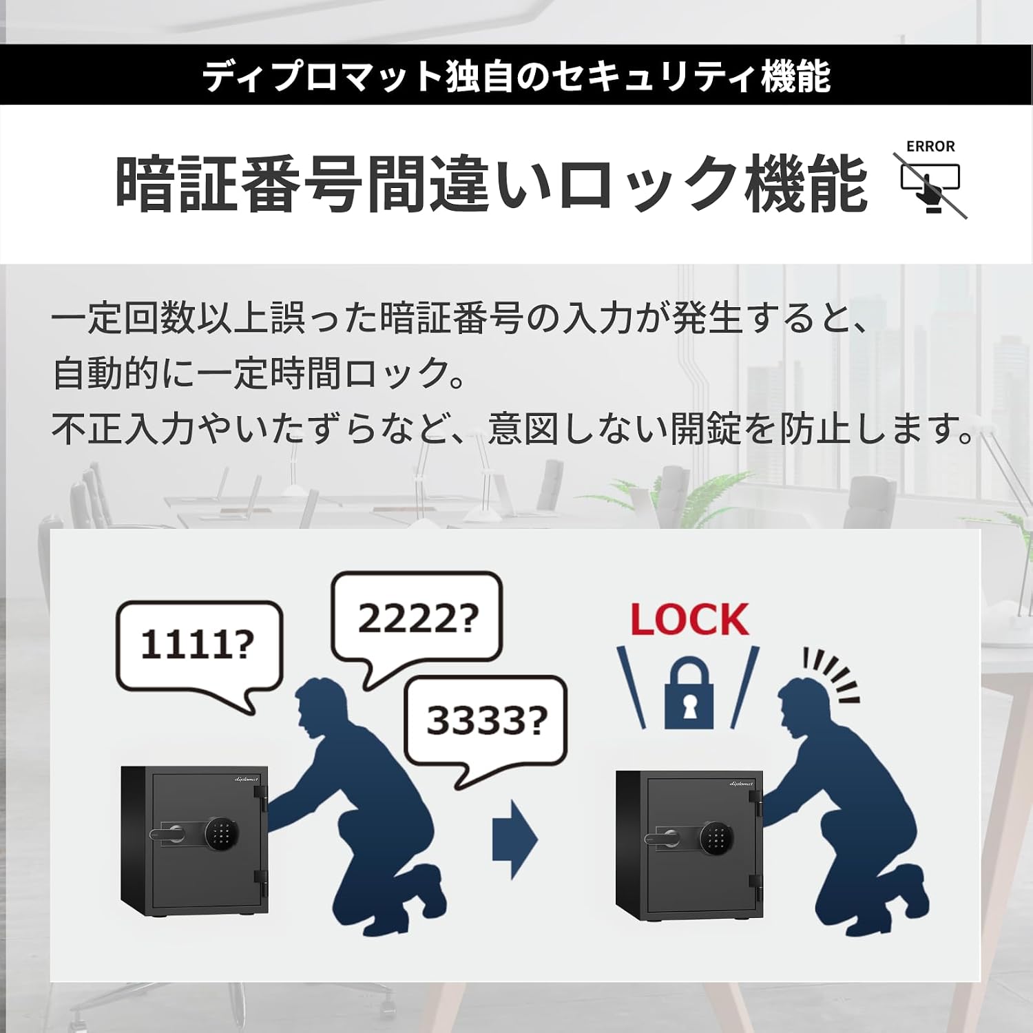 diplomat（ディプロマット）60分耐火耐水金庫 デジタル式ロック ? A4 