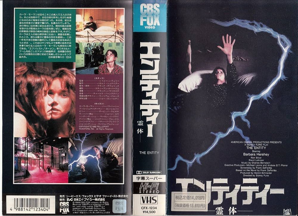 Amazon.co.jp: エンティティ [VHS] : バーバラ・ハーシー: 家電