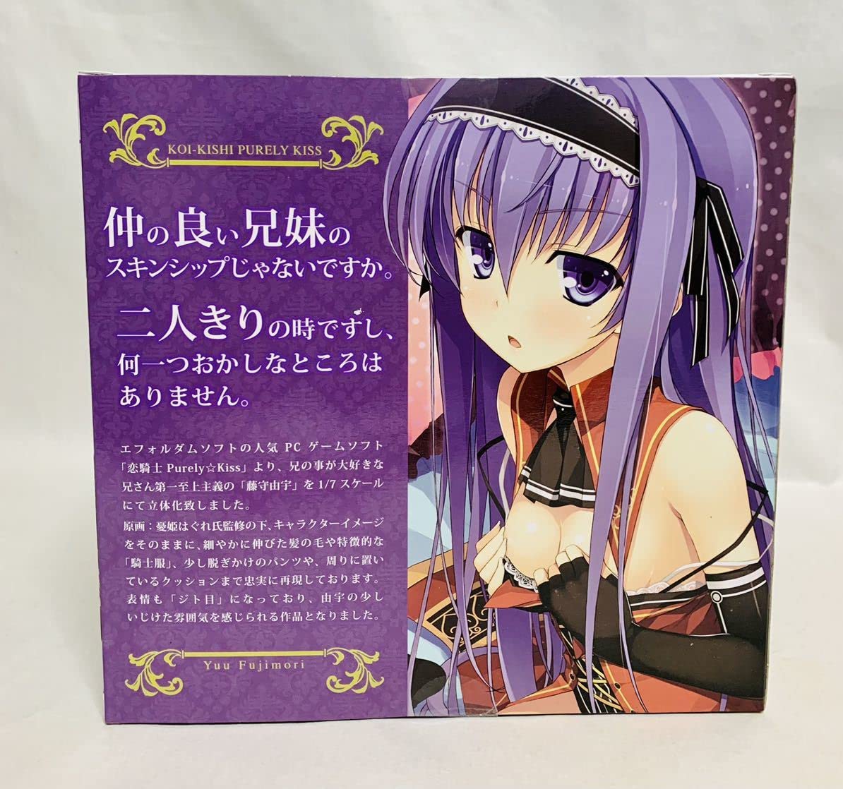 Amazon | 恋騎士 PurelyKiss 藤守由宇 フィギュア | フィギュア