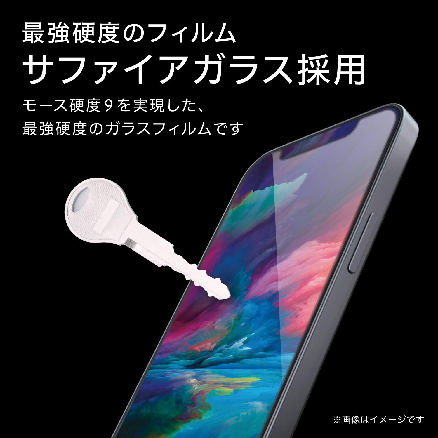 Amazon | エレコム iPhone 12 Pro Max フィルム 強化ガラス 【最強硬度