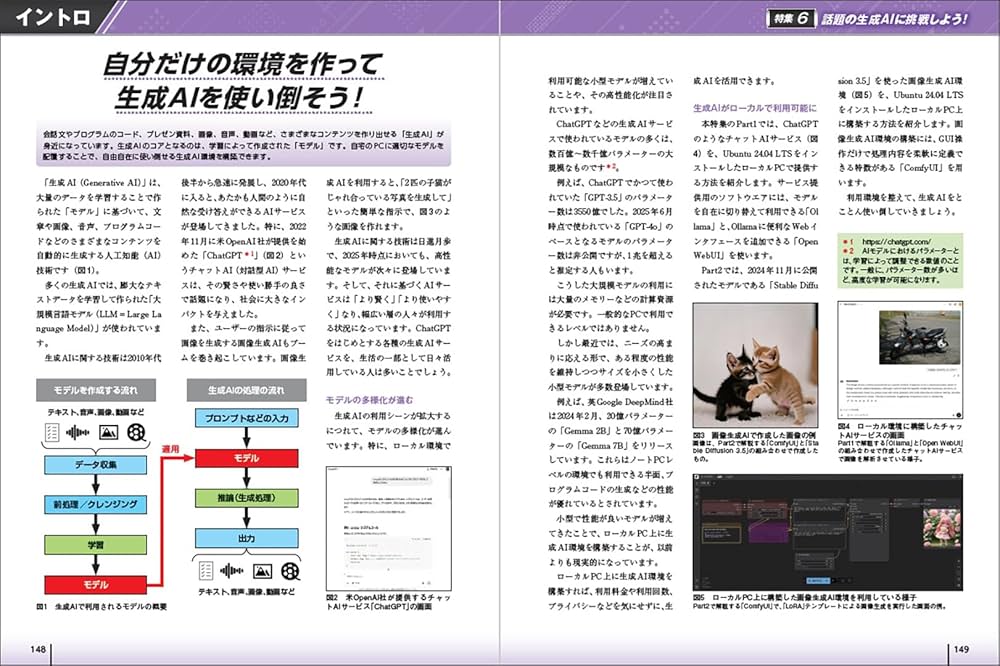 日経 Linux (リナックス) 2014年 04月号 日経 Linux (リナックス) 2014年 04月号 日経 Linux (リナックス