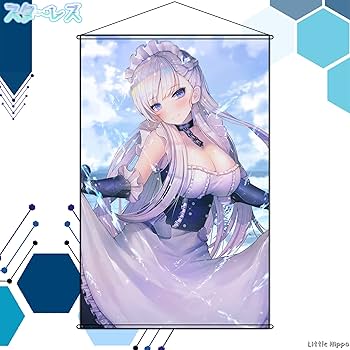 アズールレーン　A2クリアポスター2枚セット　ベルファスト&イラストリアス Amazon.co.jp: アズールレーン 扶桑 山城 A2サイズ クリア