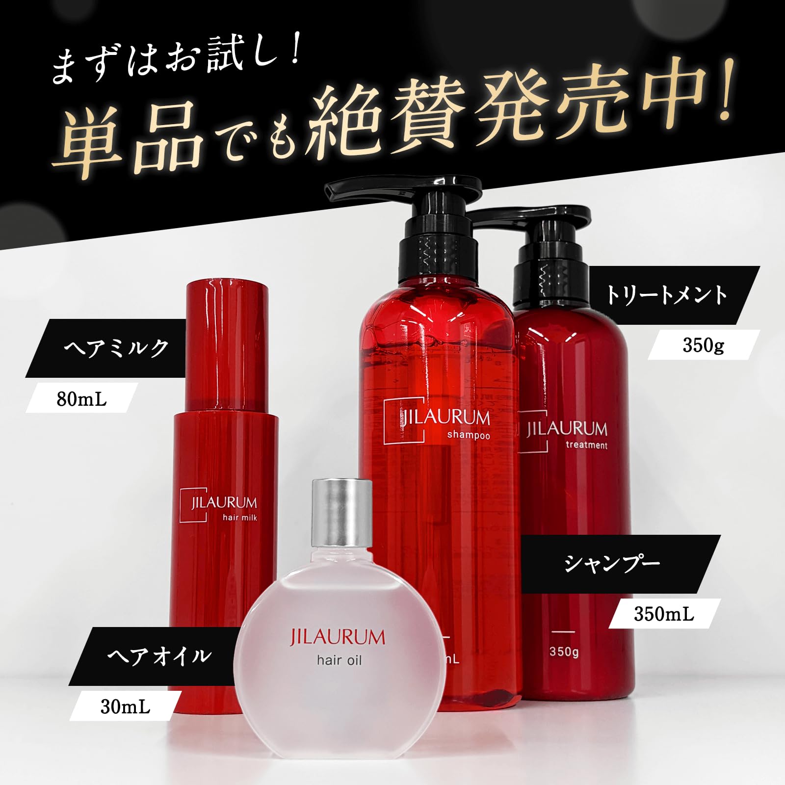 Amazon | JILAURUM(ジルオーラム) ヘアケア ギフト ヘアオイル