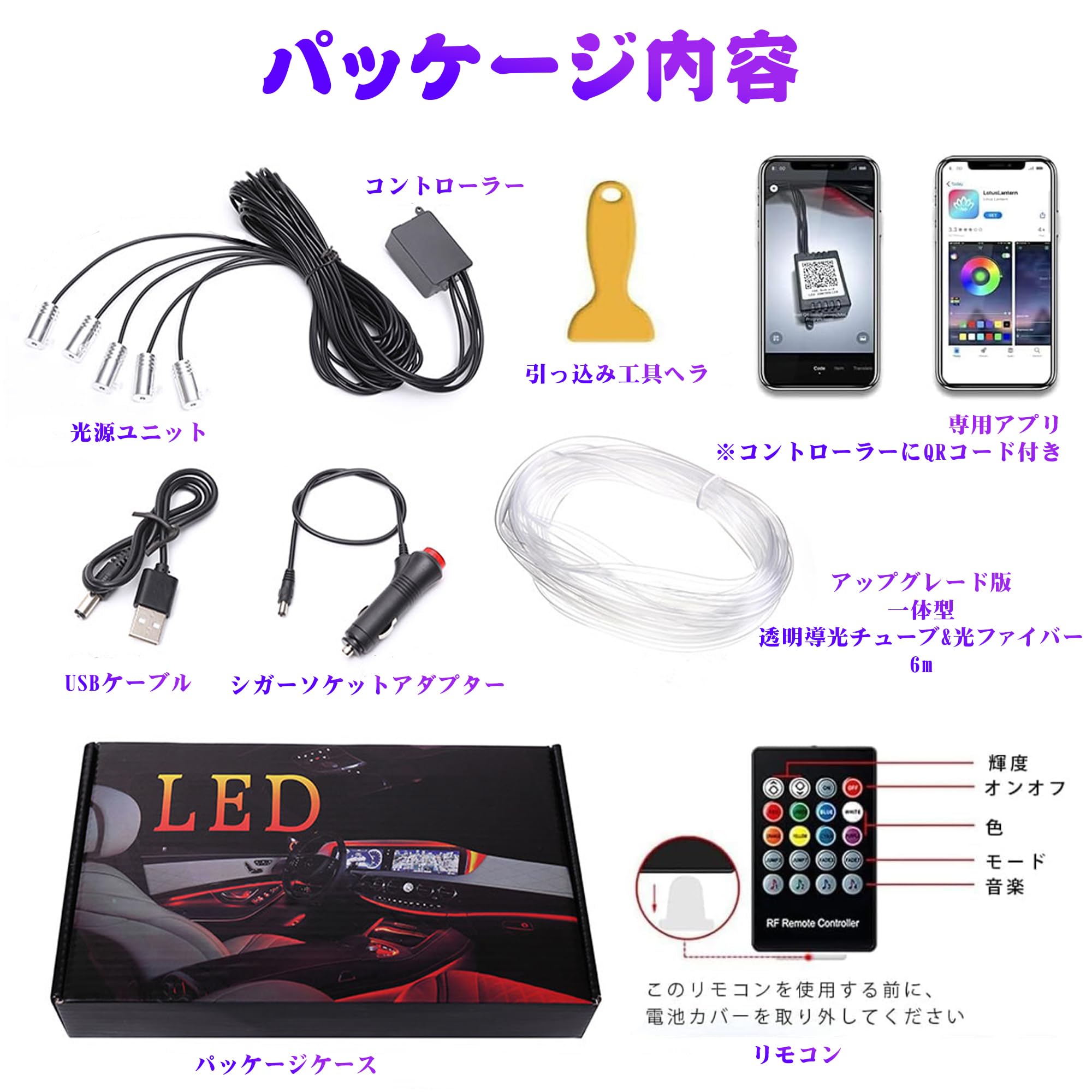 Amazon | HAUZMENT アンビエントライト 車 5IN1 6m一体型光ファイバー