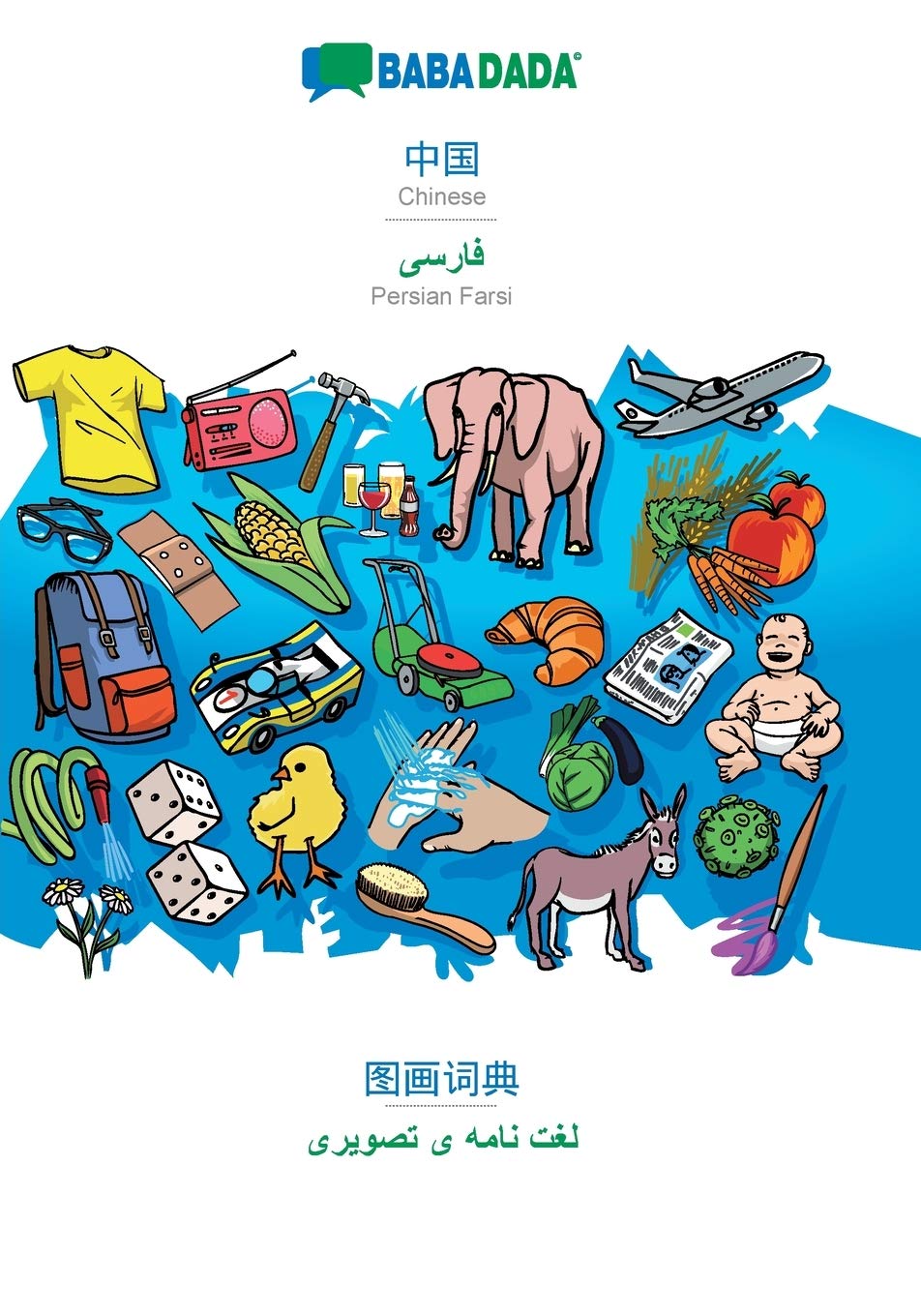 Apprendre le chinois et le persan farsi dictionnaire visuel pour débutant