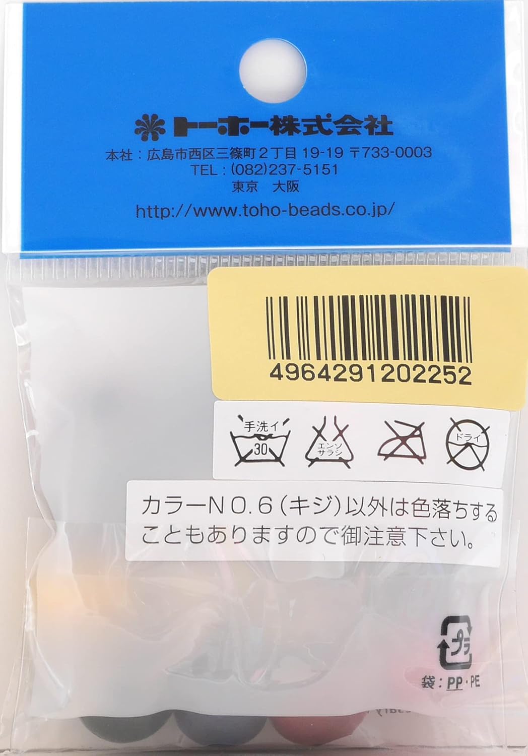 TOHO Takumi no Technique NR12-M Wood Beads, Outer Diameter Approx. 0.5 inches (12 mm), Hole Size Approx. 0.1 inches (3.5 mm), Mix, Pack of 15