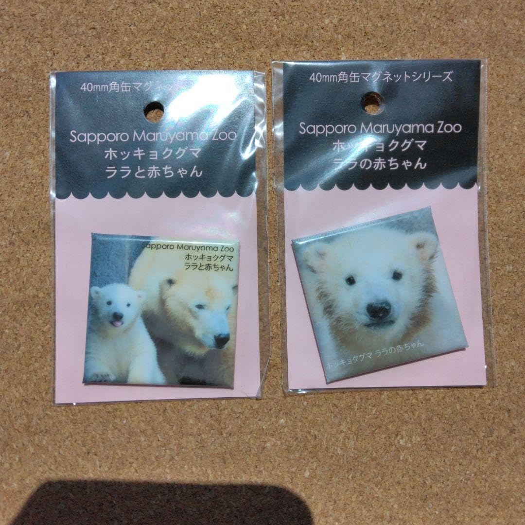 円山動物園 ガチャ 木製キーホルダー ホッキョクグマ ララファミリー 5点セット 円山動物園 ガチャ 木製キーホルダー ホッキョクグマ ララ