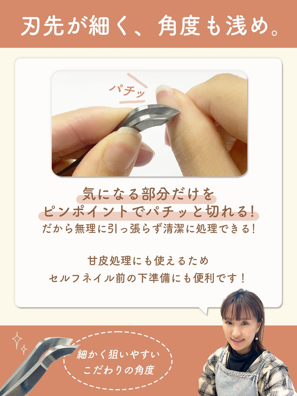 Amazon.co.jp：【1級ネイリスト監修】ささケア（ささくれ、さかむけ