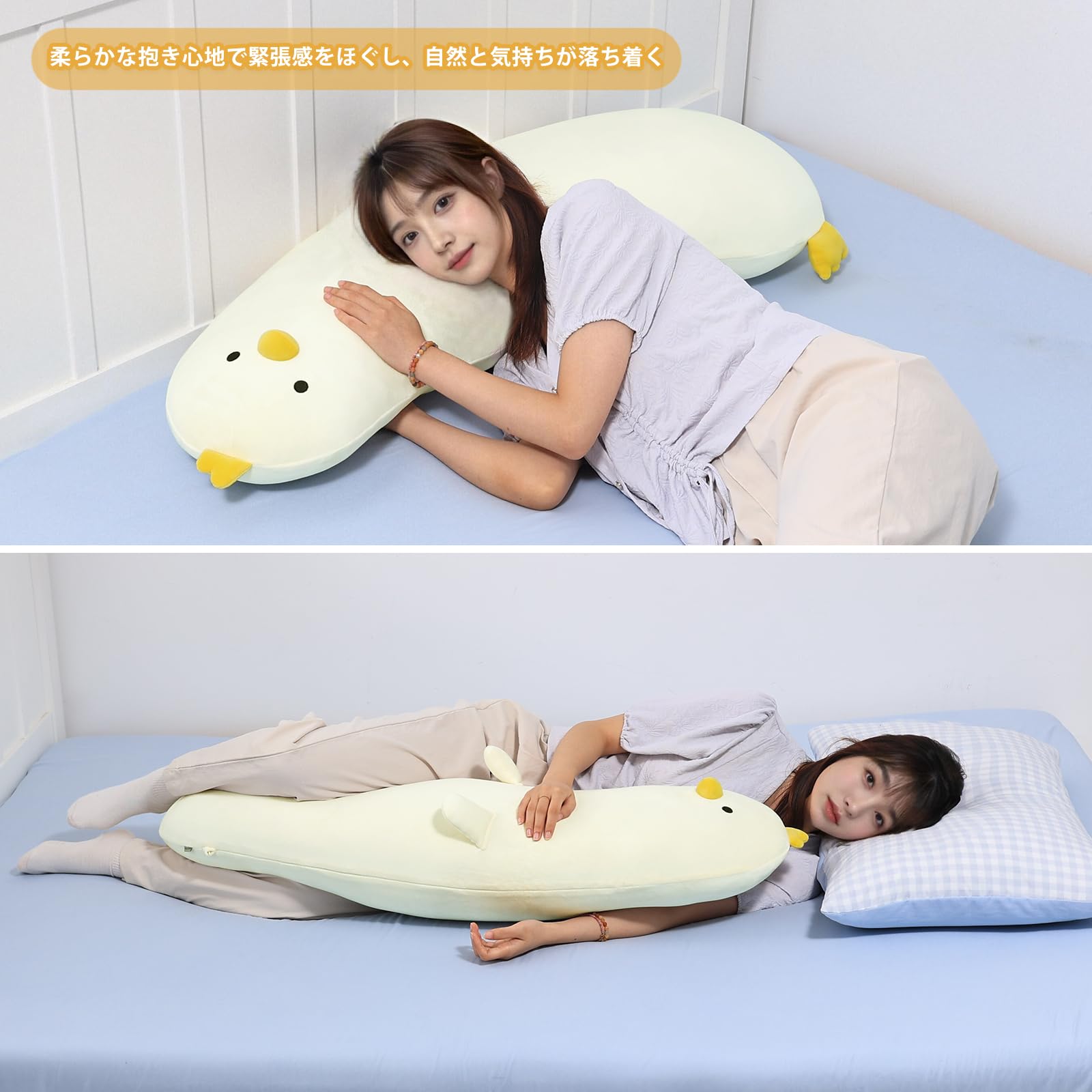 Amazon｜HAVARGO 抱き枕 大きい 全長約110CM だきまくら ぬいぐるみ