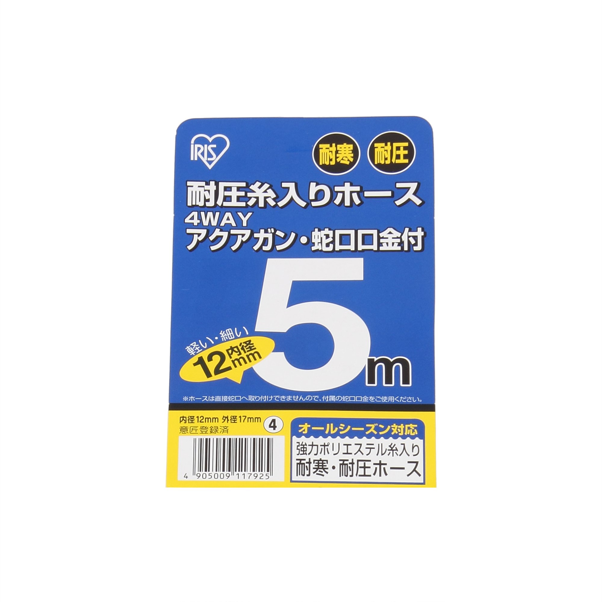 Amazon | アイリスオーヤマ 耐圧糸入りカットホースガン・口金付スリム