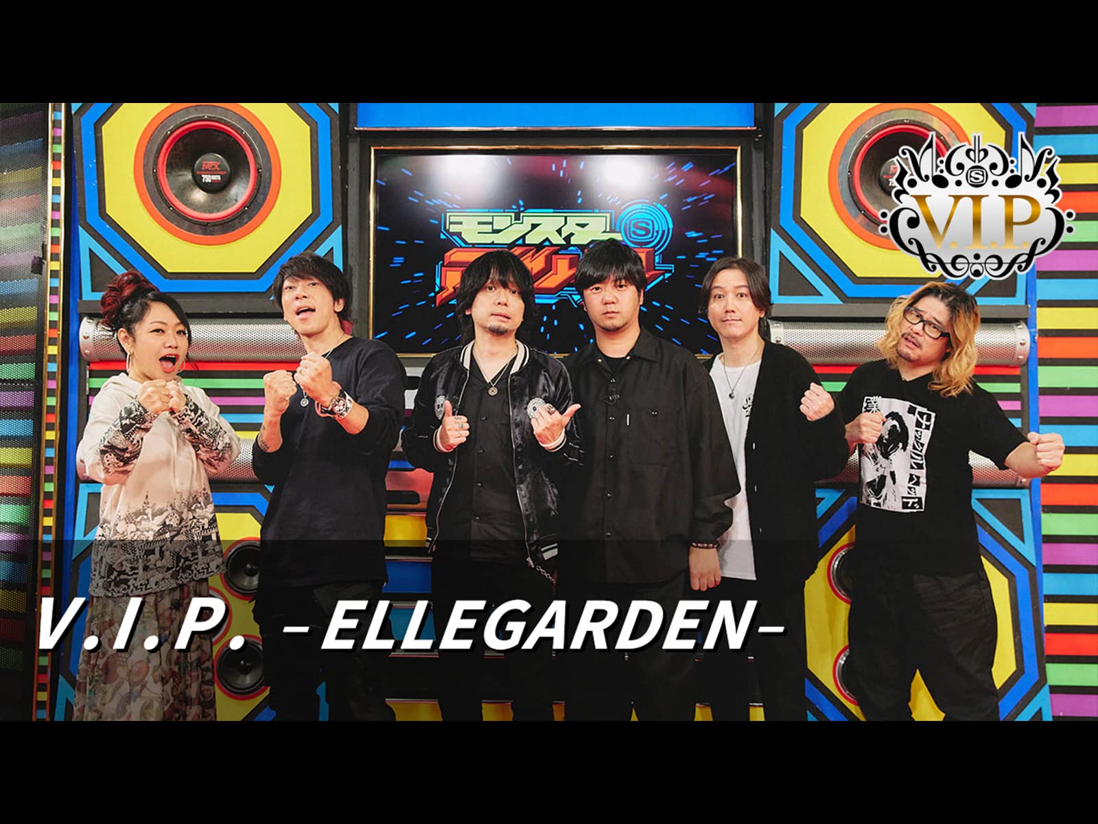 Amazon Co Jp V I P Ellegarden を観る Prime Video Amazon Co Jp V I P Ellegarden を観る Prime Video