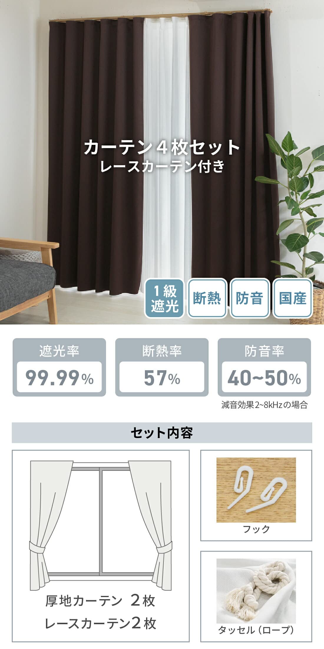 カーテン 防炎カーテン 4枚セット（1級遮光カーテン幅150cm×丈235cm2