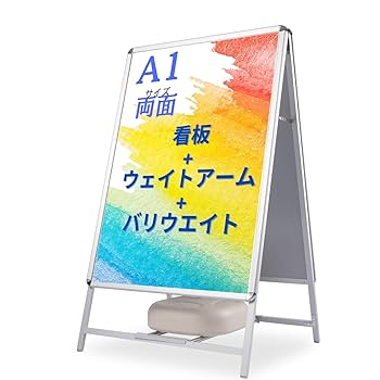 【8739】専用2個セット看板 店舗用たて看板 A1 アルミ製 屋内 屋外対応 楽天市場】【お買い物マラソン当店最大2000円OFF!+ポイントUP