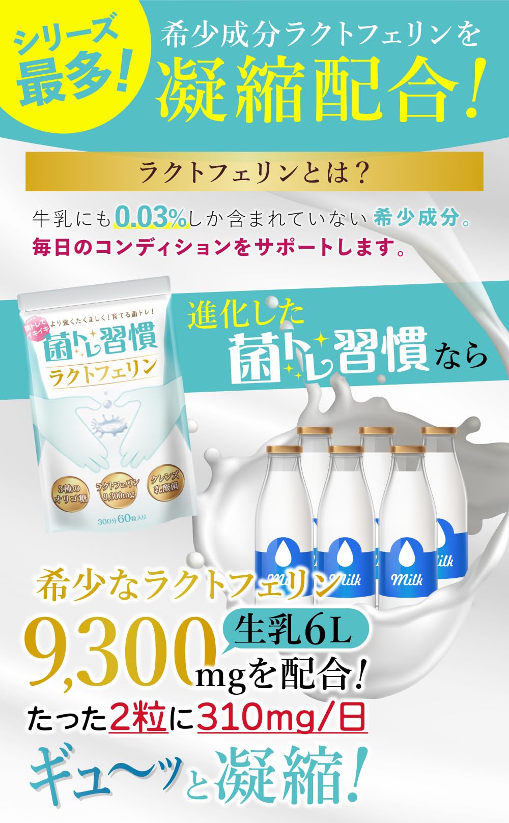Amazon | 菌トレ習慣 ラクトフェリン 9,300mg クレンズ 乳酸菌 オリゴ