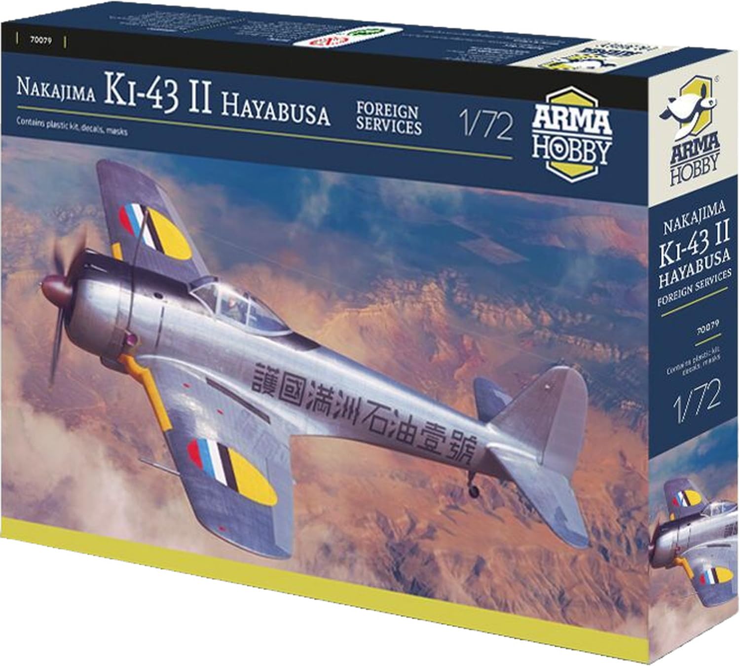 Amazon | アルマホビー 1/72 一式戦闘機 隼 二型 海外仕様 プラモデル
