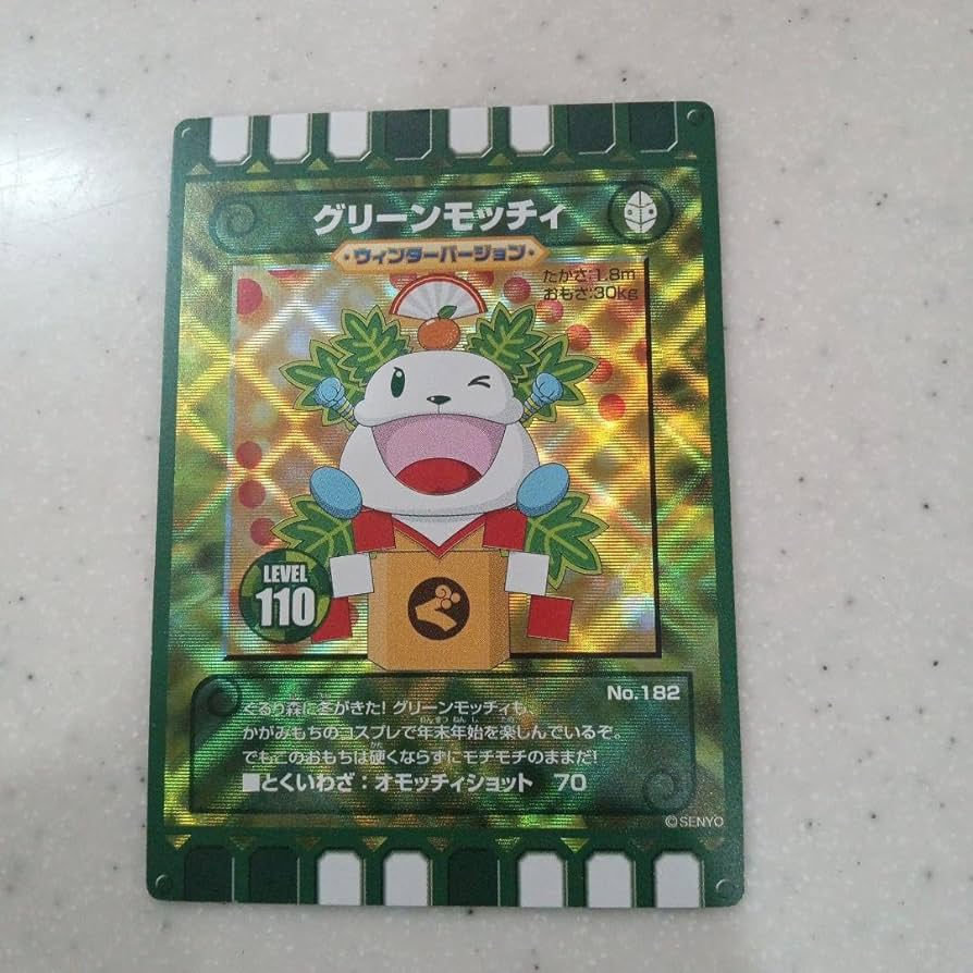 Amazon.co.jp: ぐるり森 季節限定カード グリーンモッチィ : 文房具