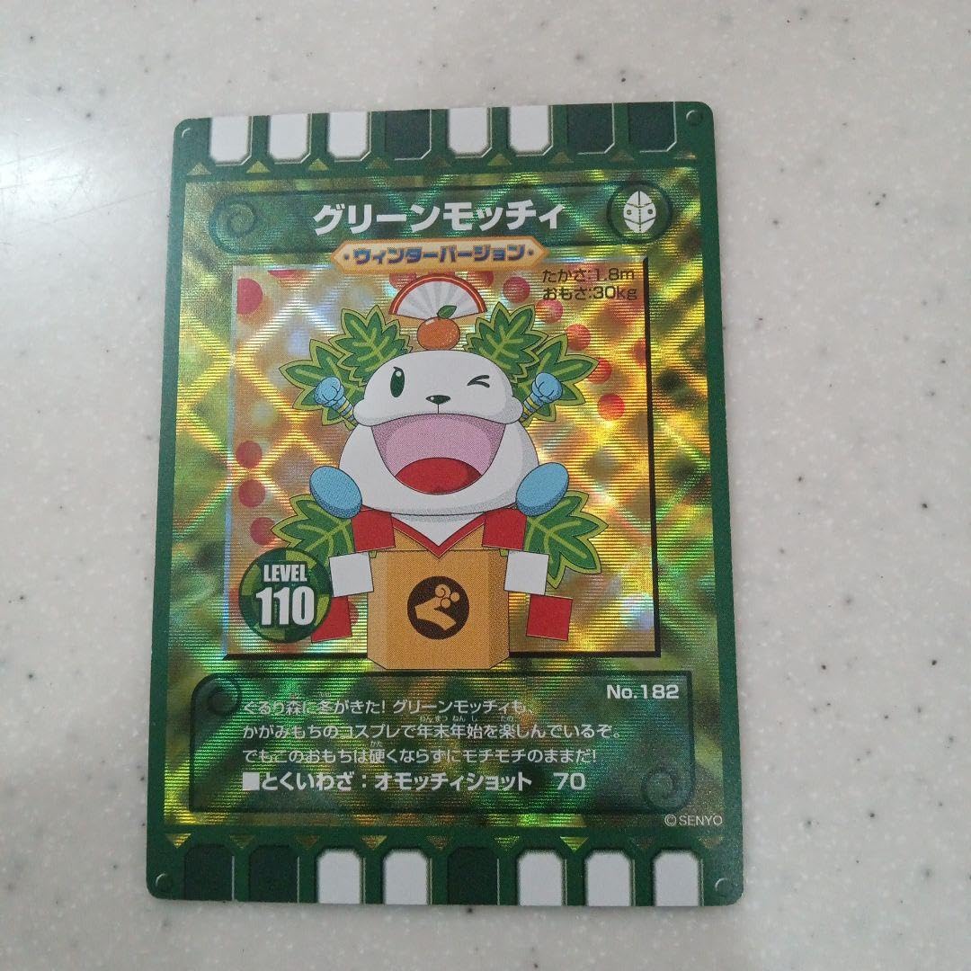 Amazon.co.jp: ぐるり森 季節限定カード グリーンモッチィ : 文房具