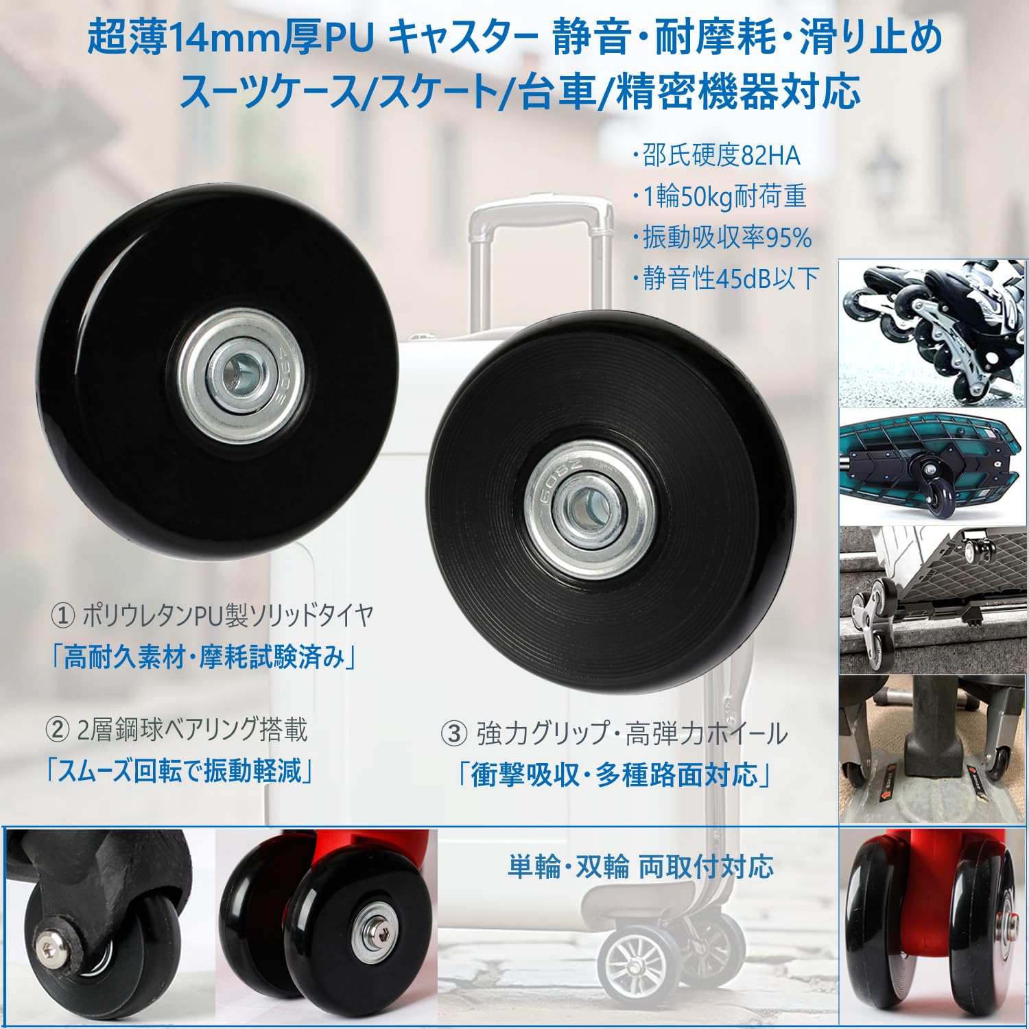 キャリーカート用タイヤ 8個セット 黒 Amazon.co.jp: [YongXuan] 静音シリーズキャスター 車輪用交換