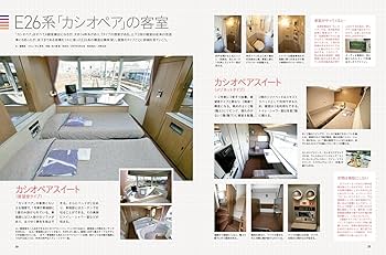 寝台特急「カシオペア」メモリアルBOOK (イカロスMOOK) | イカロス出版