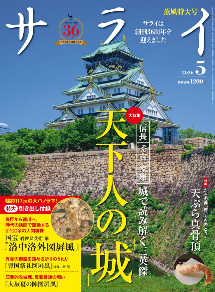 サライ 2026年 5月号 | 小学館 |本 | 通販 | Amazon