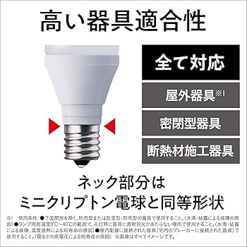 Amazon | パナソニック ミニクリプトン型 LED電球 E17口金 電球60形 Amazon | パナソニック ミニクリプトン型 LED電球 E17口金 電球60形