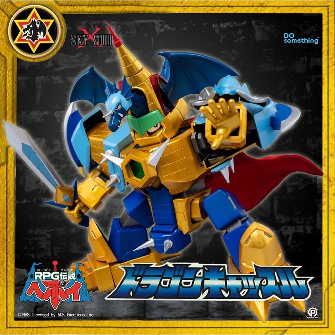 Amazon | RPG伝説ヘポイ SXD04 ハイパードラゴンキャッスル 24K Gold 