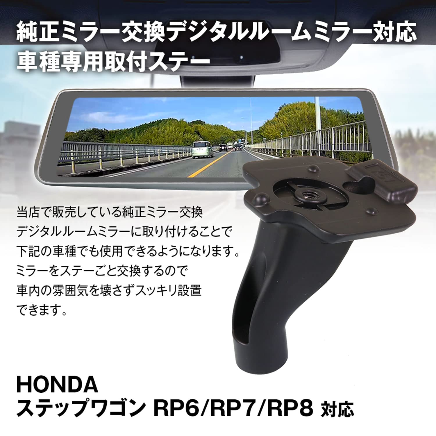 Amazon | MAXWIN 取付ステー ドライブレコーダー ミラー HONDA