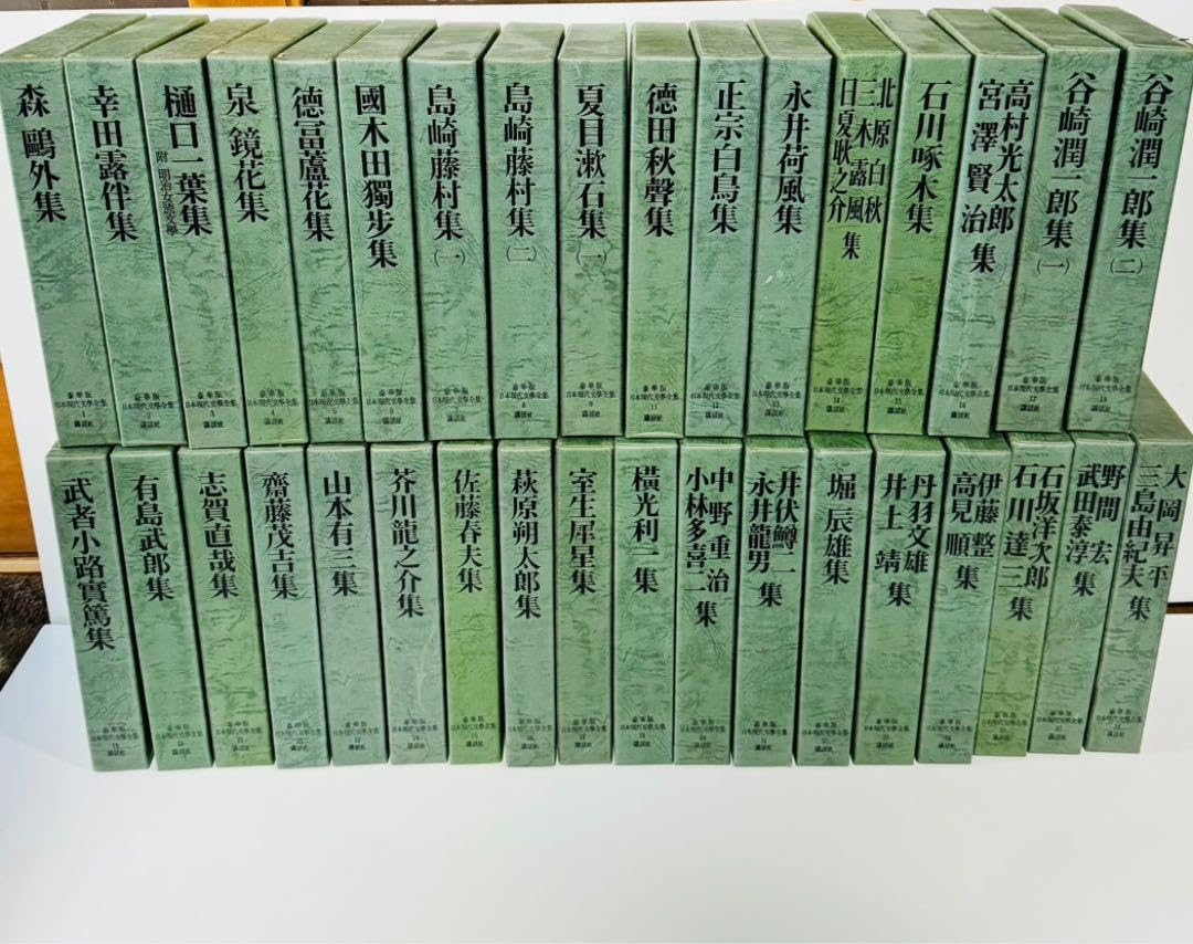 豪華版 日本現代文学全集 講談社　35冊 Amazon.co.jp: 豪華版 本現代文学全集 講談社 35冊 BYRJ : おもちゃ