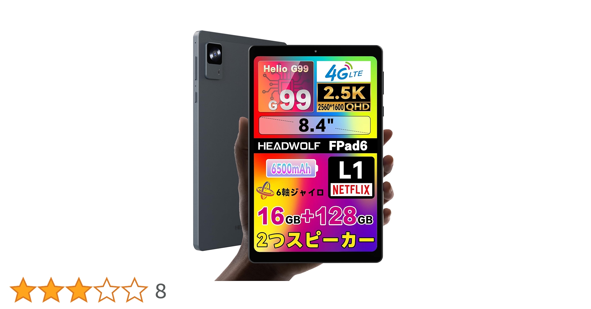 Amazon.co.jp: 6軸ジャイロ搭載 タブレット 8インチ Headwolf FPad6