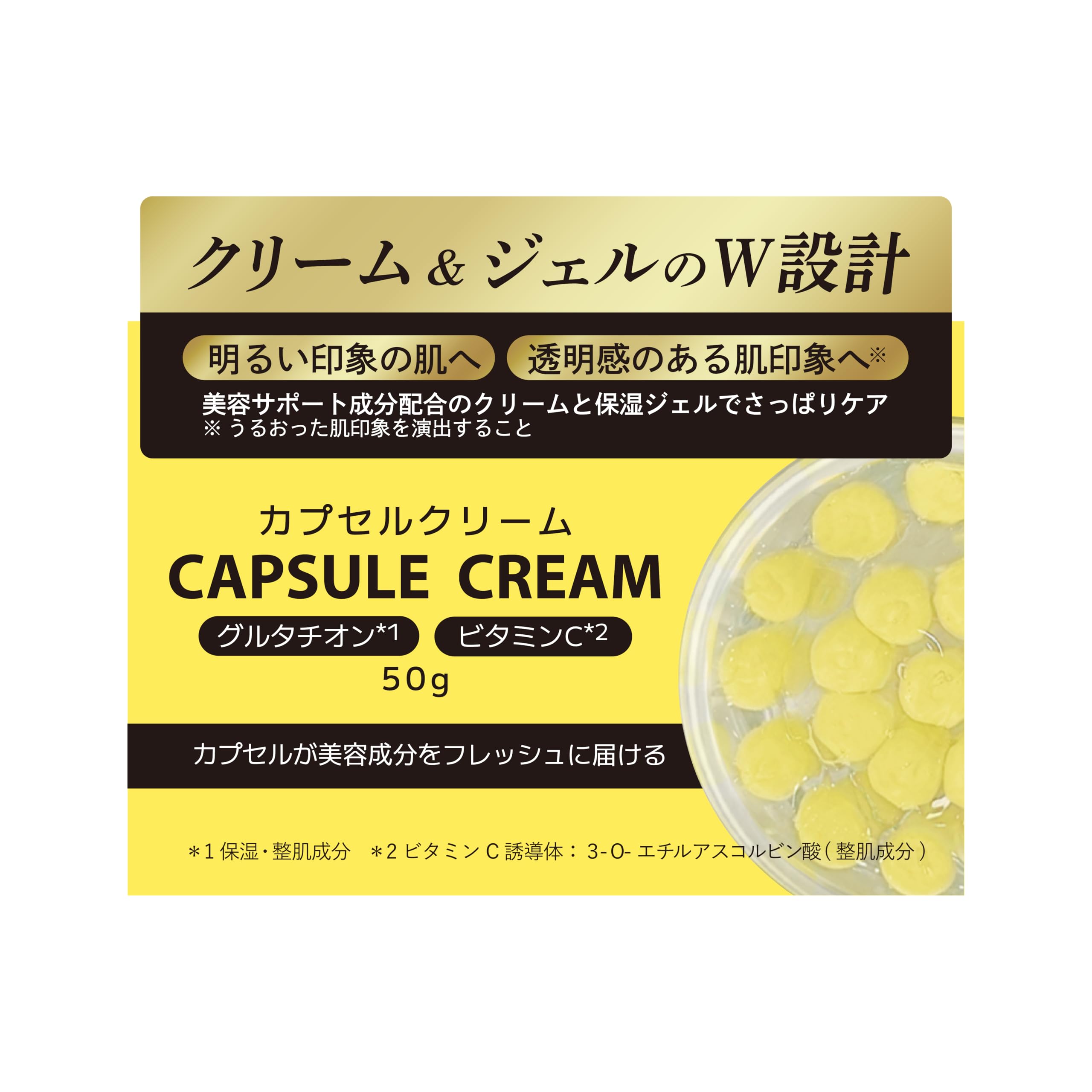 Amazon | DEVIL BEAUTY カプセルクリーム グルタチオン/高濃度ビタミン 