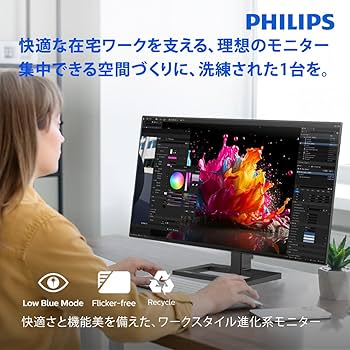 PHILIPS 272E2FA 27インチ モニター 本体 272E2FE/11 27型/1920×1080/HDMI D-Sub DisplayPort /ブラック