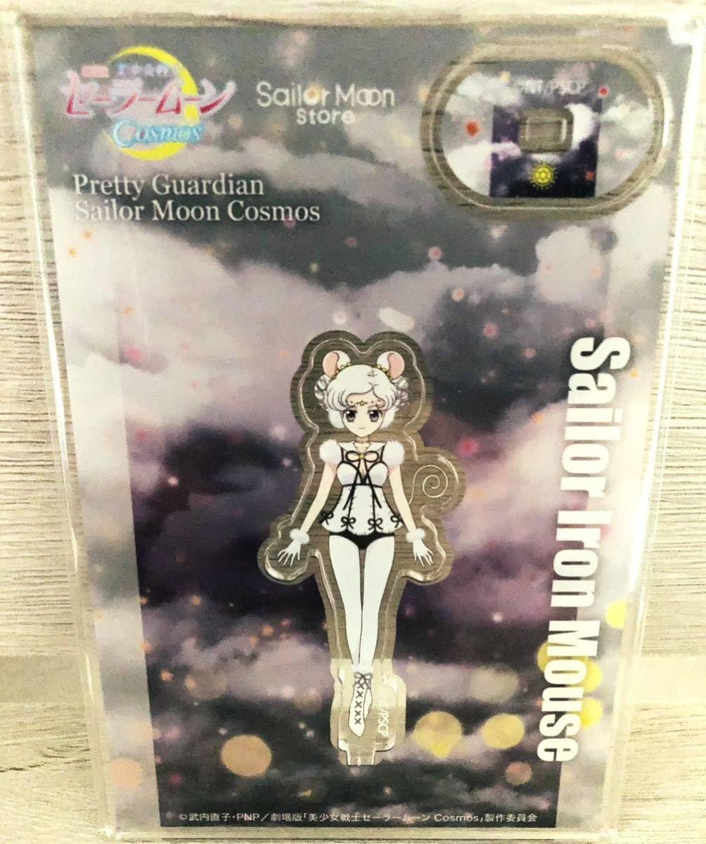 セーラームーンストア　Cosmos アクリルスタンド Amazon.co.jp: セーラームーンストアオリジナルアクリルスタンド