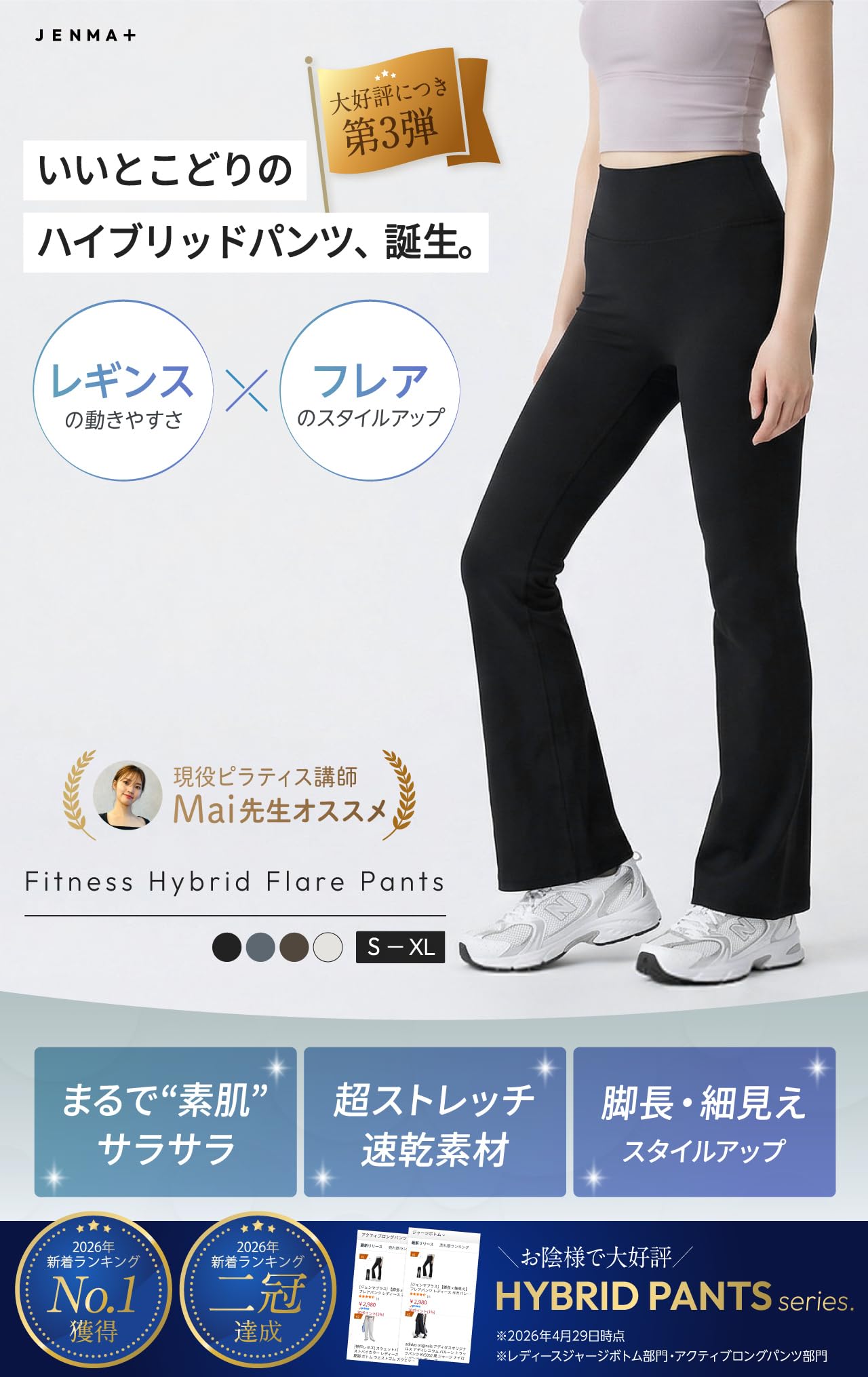 [ジェンマプラス] 【脚長ｘ細見え】 フレアパンツ レディース ヨガパンツ フレア ダンス パンツ フレアレギンス ジャズパンツ ピラティス ウェア バレエ フィットネス トレーニング ハイウエスト スタイルアップ 春 夏 【現役ピラティス講師監修】 - 2