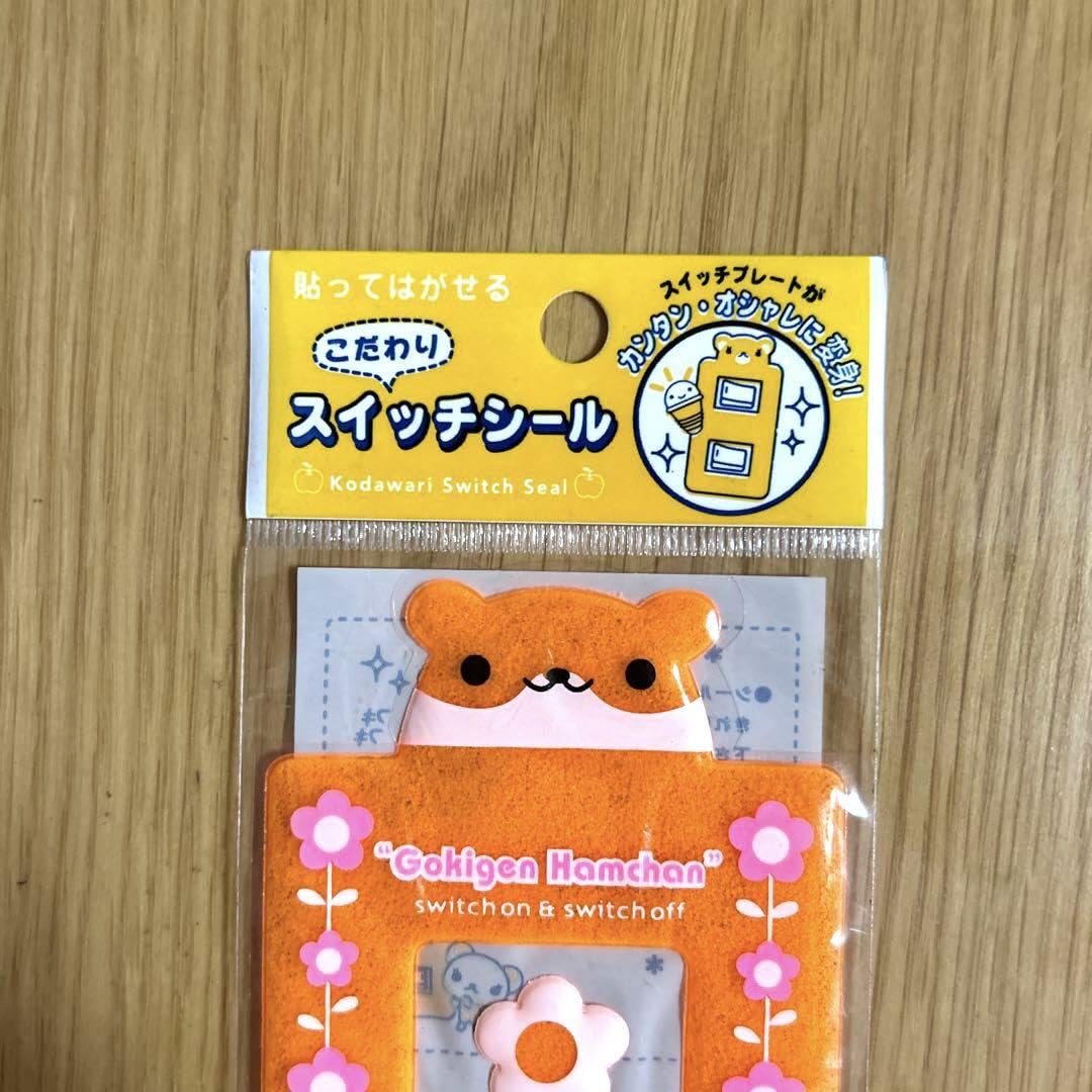 Amazon.co.jp: レモン株式会社 シール 平成 レトロ スイッチシール