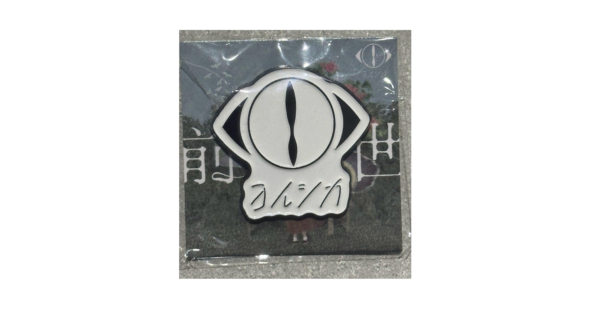 Amazon.co.jp: ヨルシカ コンサート 2024前世ピンバッジ