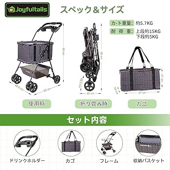 Amazon｜Joyfultails ショッピングカート ワンタッチ 折りたたみ
