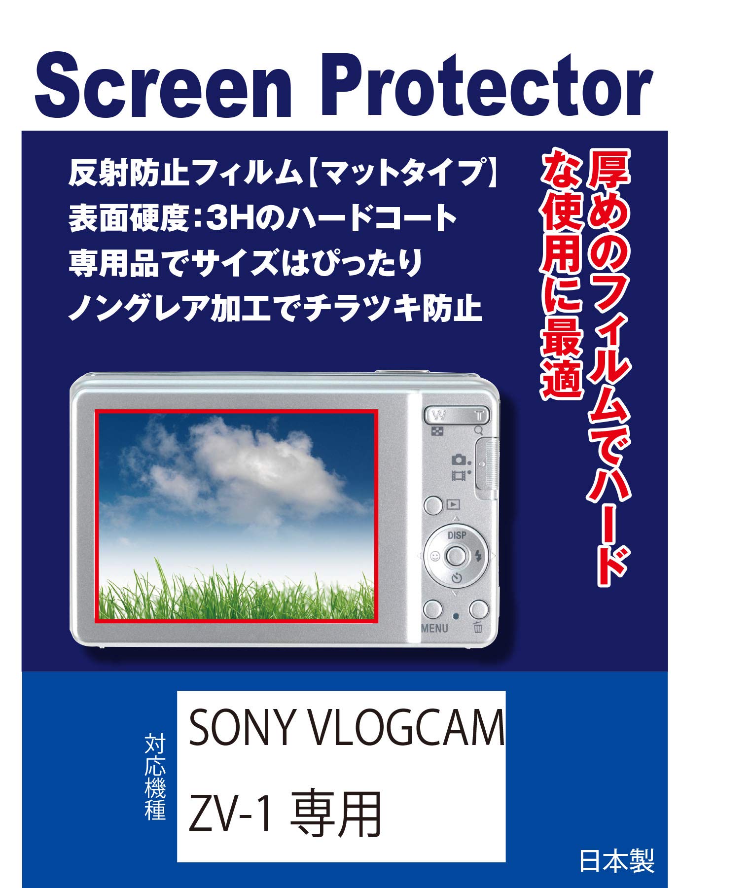 SONY ZV-1 VLOGCAM デジタルカメラ 美品 4K 液晶保護フィルム Amazon | SONY VLOGCAM ZV-1F/ZV-1/ZV-E10専用 液晶保護フィルム
