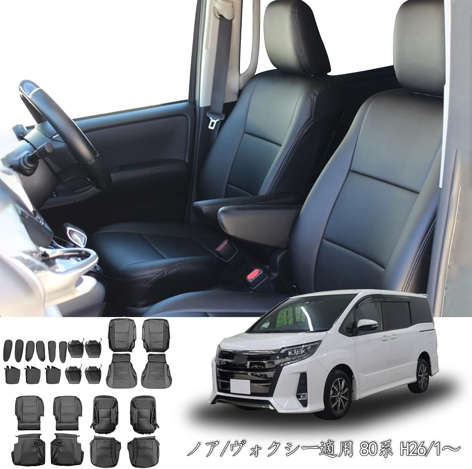 Yorkneic シートカバー トヨタ ノア ヴォクシー適用 80系 H26 1 カーシートカバー 車 合 Yorkneic シートカバー トヨタ ノア ヴォクシー適用 80系 H26 1 カーシートカバー 車 合