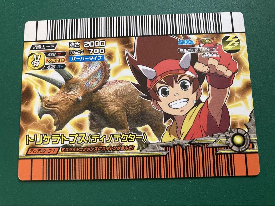 恐竜キング 絵が変わる！ディノテクトオン カード まとめ売り - その他