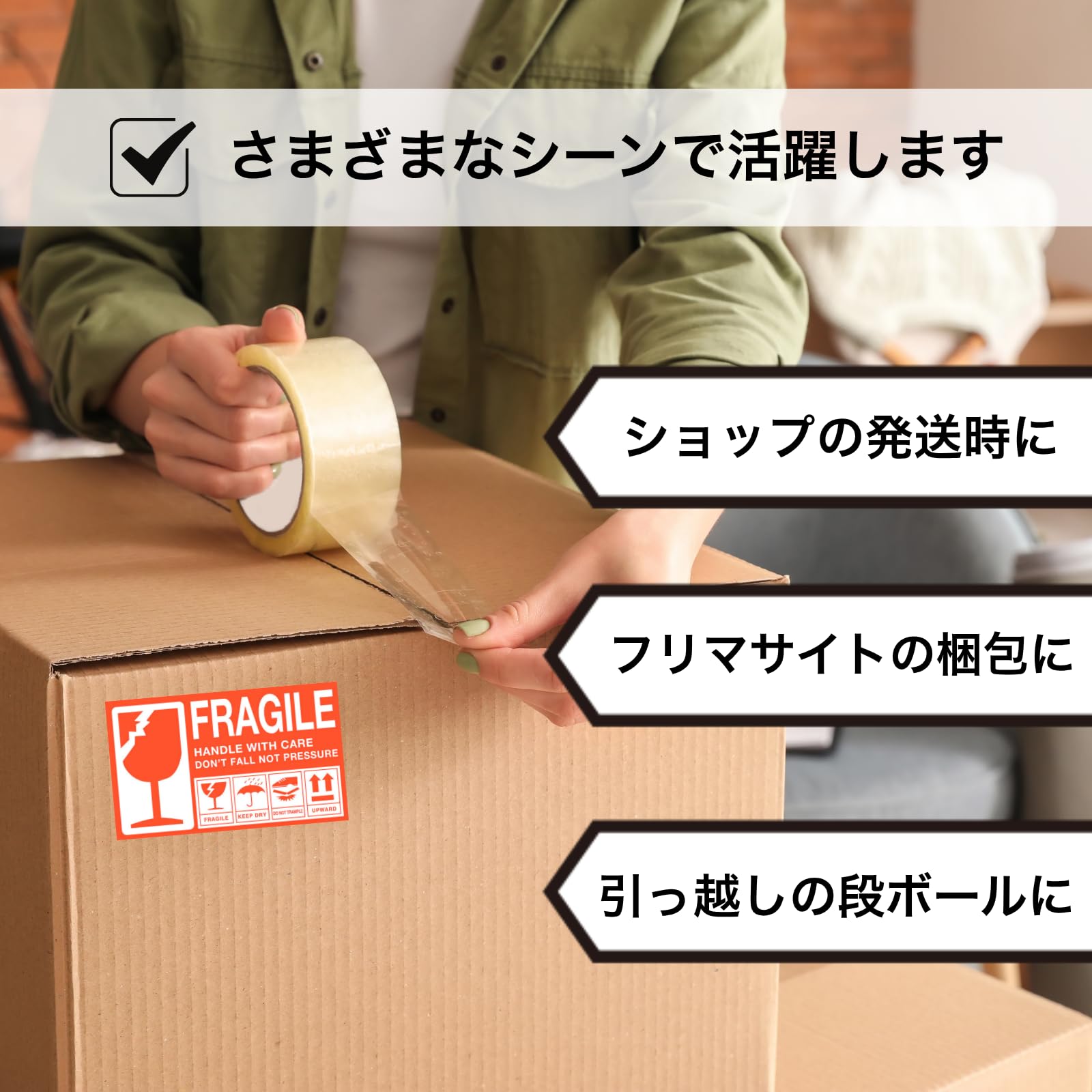 Amazon.co.jp: 取扱注意シール ワレモノシール Sサイズ(9×5cm) 100枚