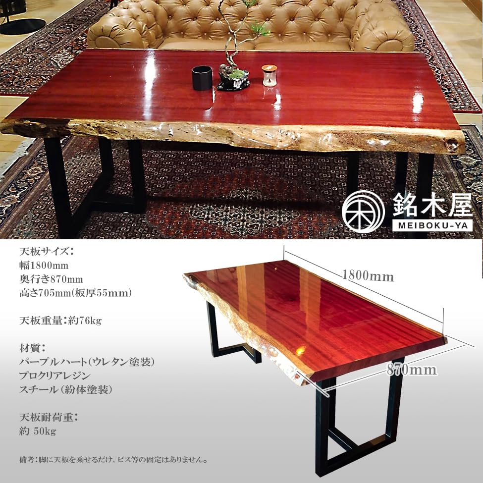 天然木材　一枚板　ローテーブル　パープルハート 無垢一枚板作品紹介】パープルハート 一枚板デスク | 近藤工芸BLOG