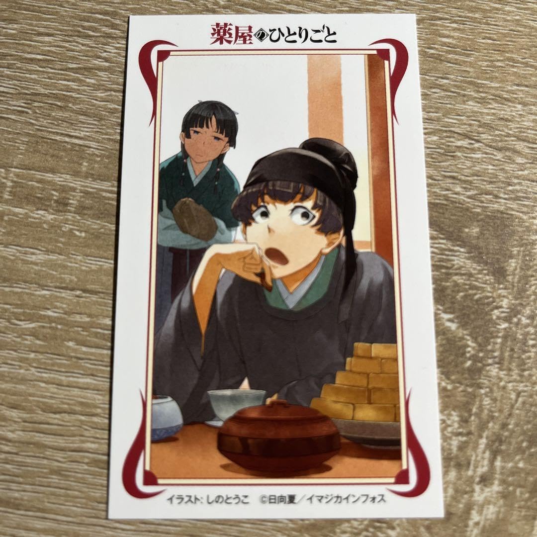 Amazon.co.jp: 薬屋のひとりごと 猫猫 天佑 ヒーローズ文庫 特典