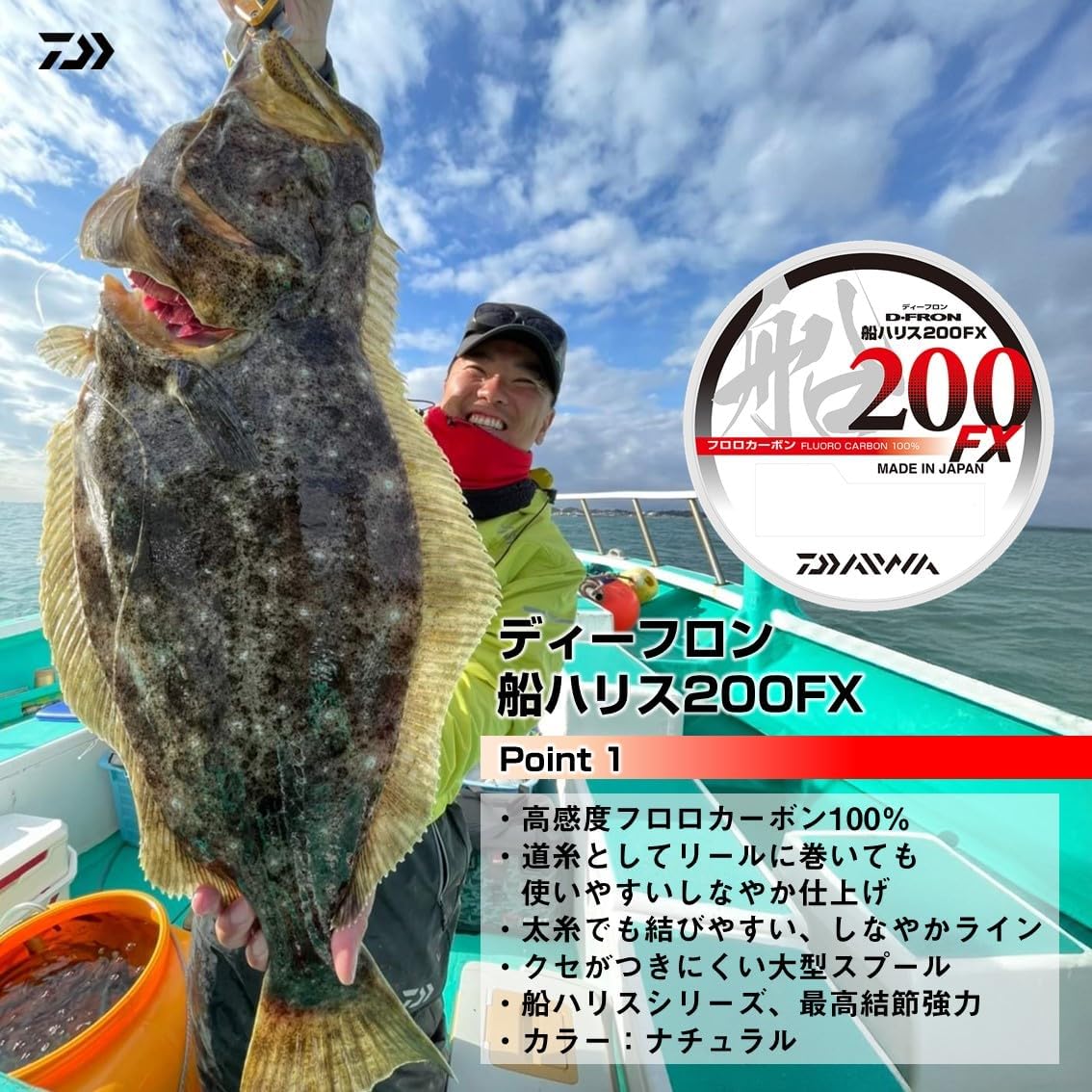 Daiwa Fluoro Line Defon Ship Harris 200FX No. 3.5, 218.7 yd (200 m), Natural