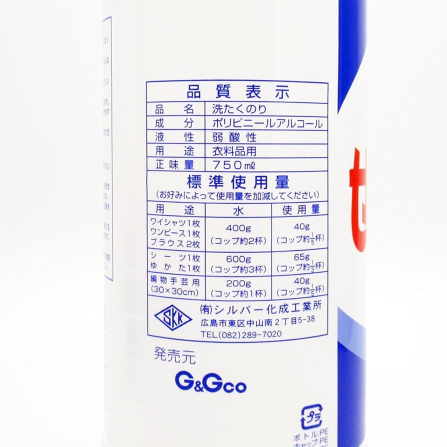 Amazon.co.jp: シルバー化成工業所 洗濯のり PVA 750ml×3個