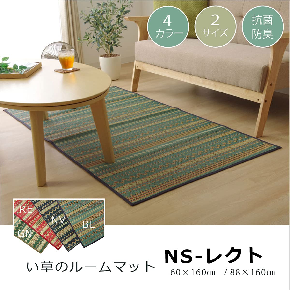 Amazon｜イケヒコ い草ラグ カーペット NSレクト ネイビー 約60×160cm