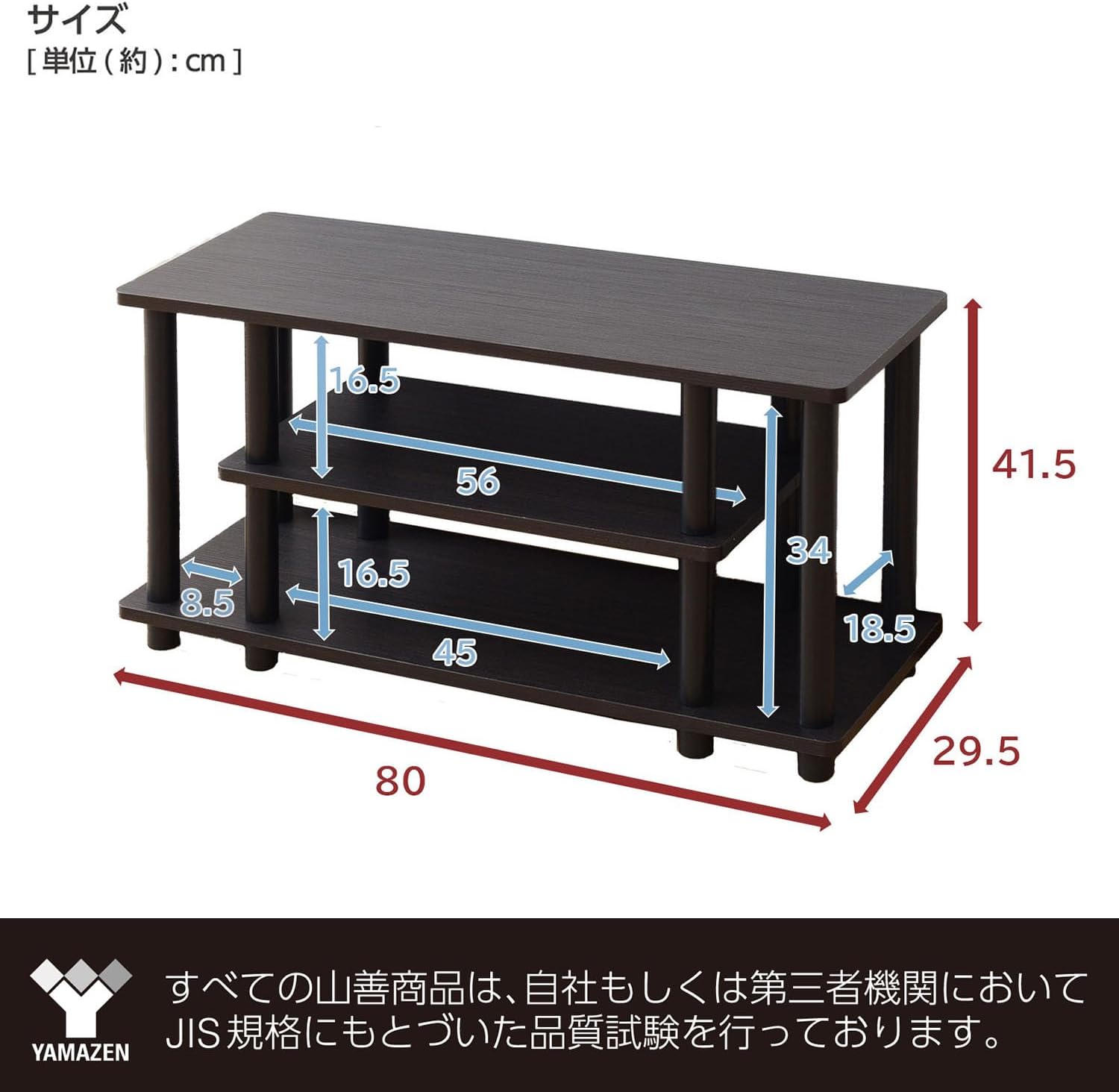 Yamazen YWTV8030 (DBR3BK) TV Stand, Width 31.5 inches (80 cm), Dark Brown